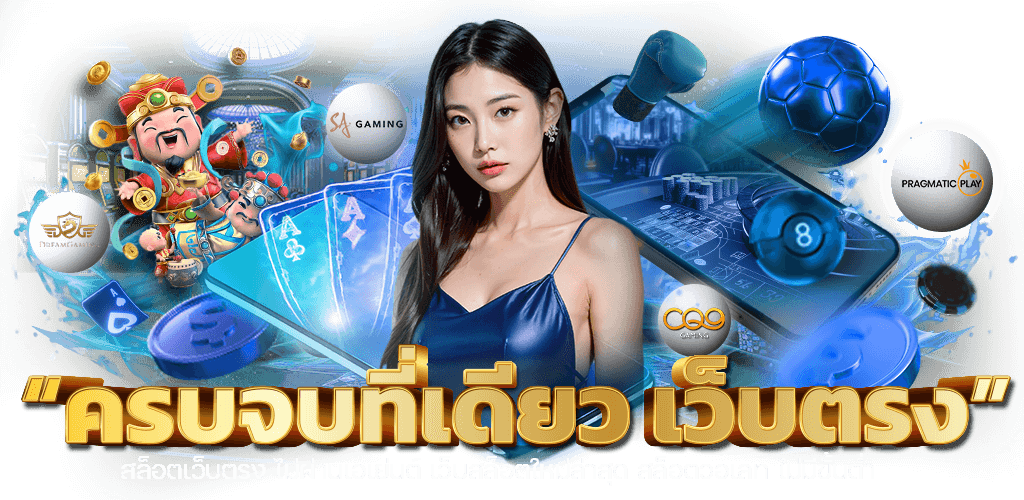 spd42 เจาะลึกแพลตฟอร์มความบันเทิงออนไลน์ที่มาแรงที่สุดแห่งปี 